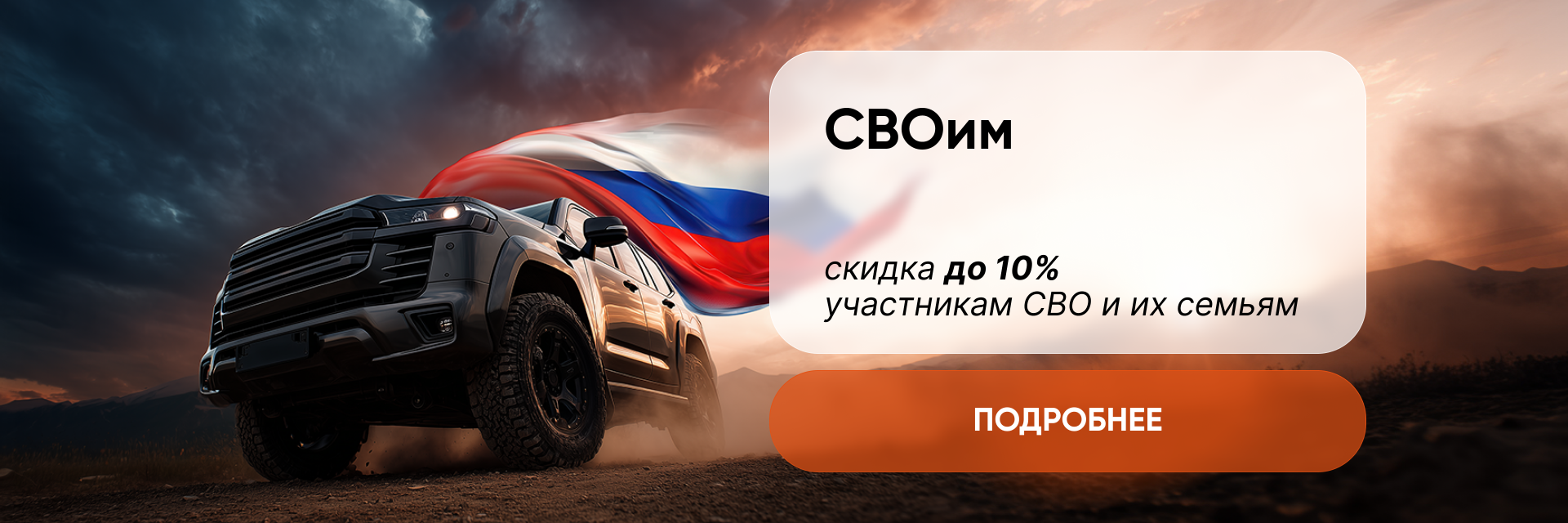 СВОим